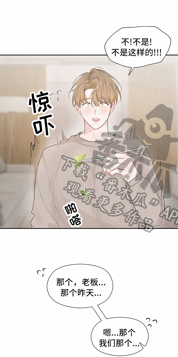 第8章：期待8