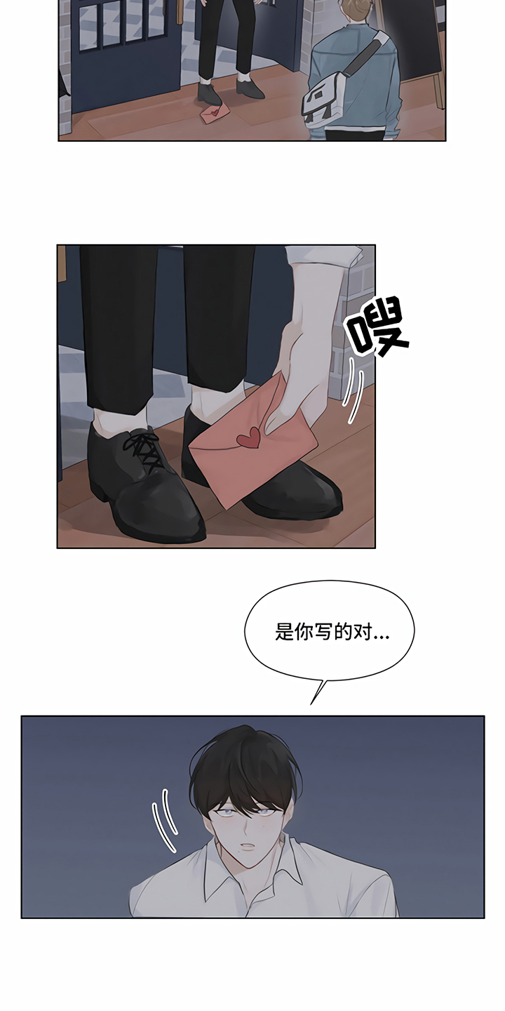 第2章：追逐8
