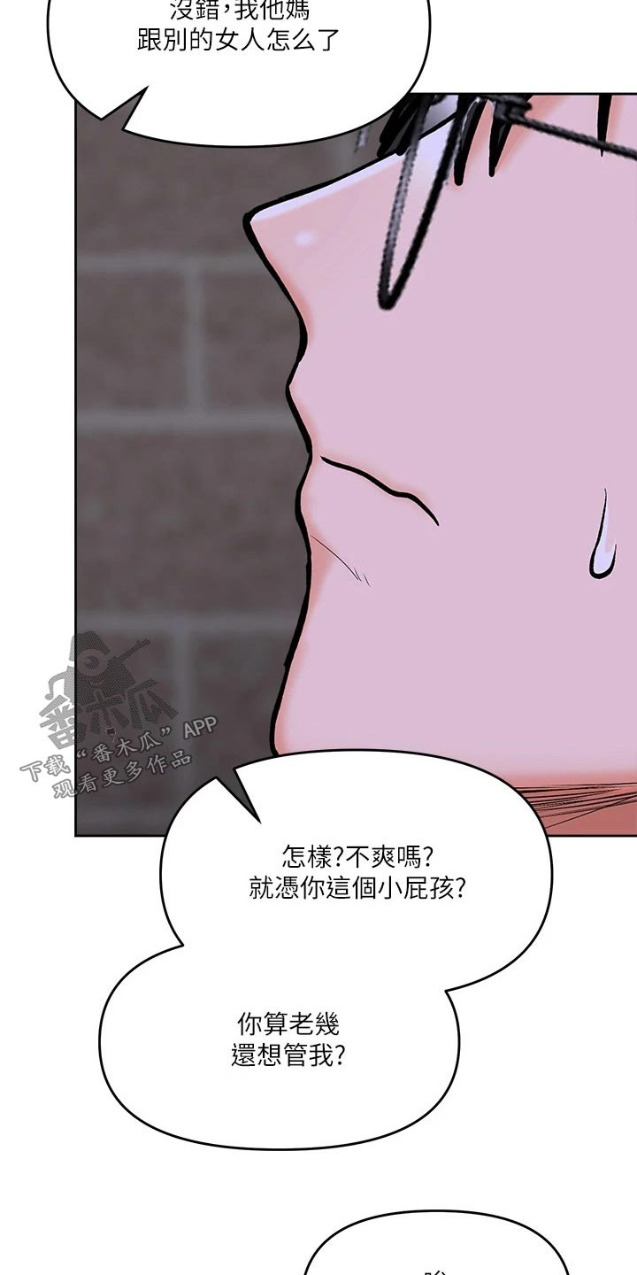 第29章：分手3