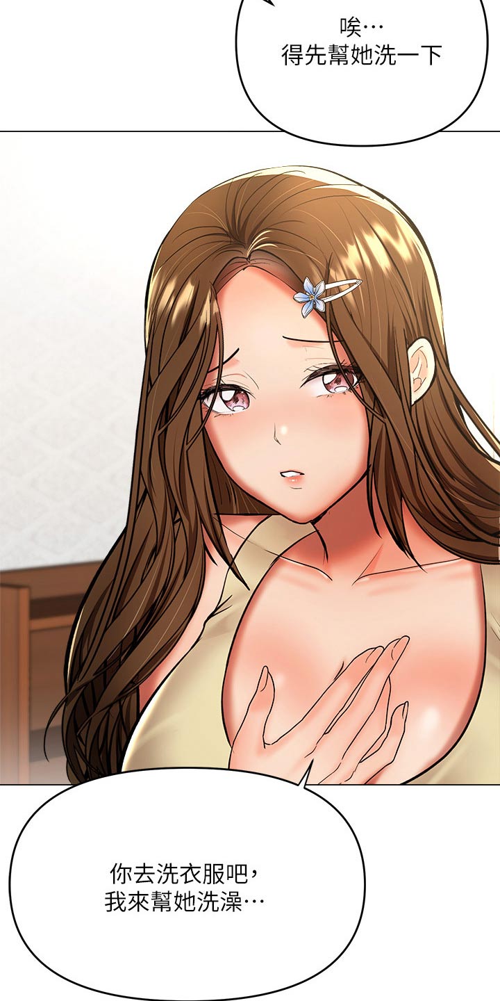 第68章：前女友5