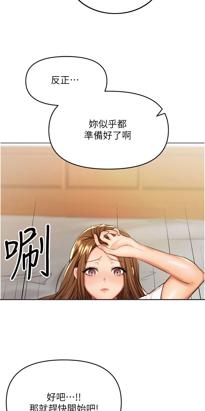 第75章：穿衣3