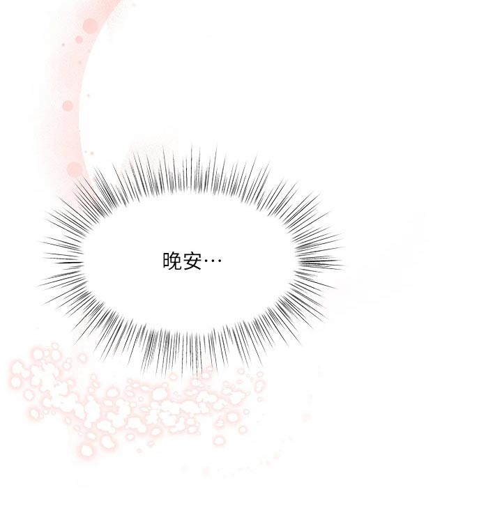 第38章：睡觉21