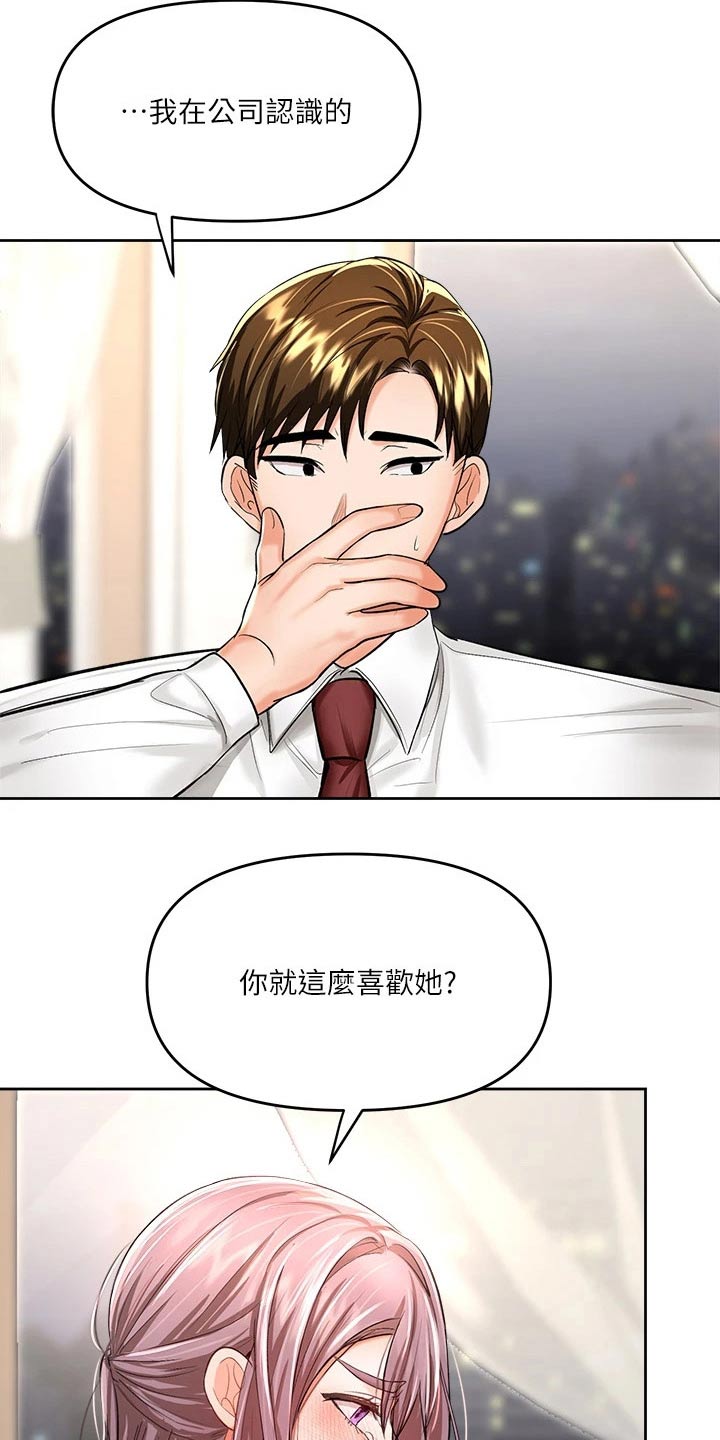 第29章：分手10