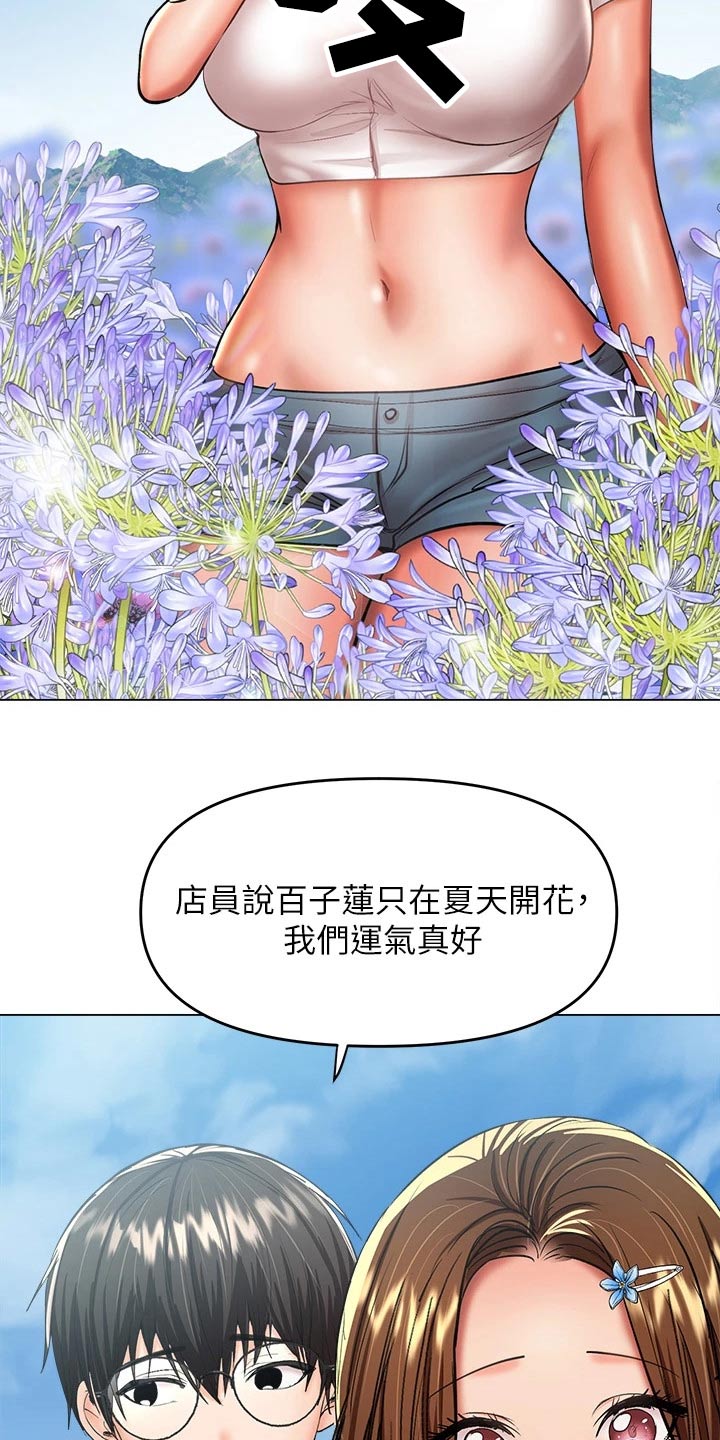第50章：植物园30