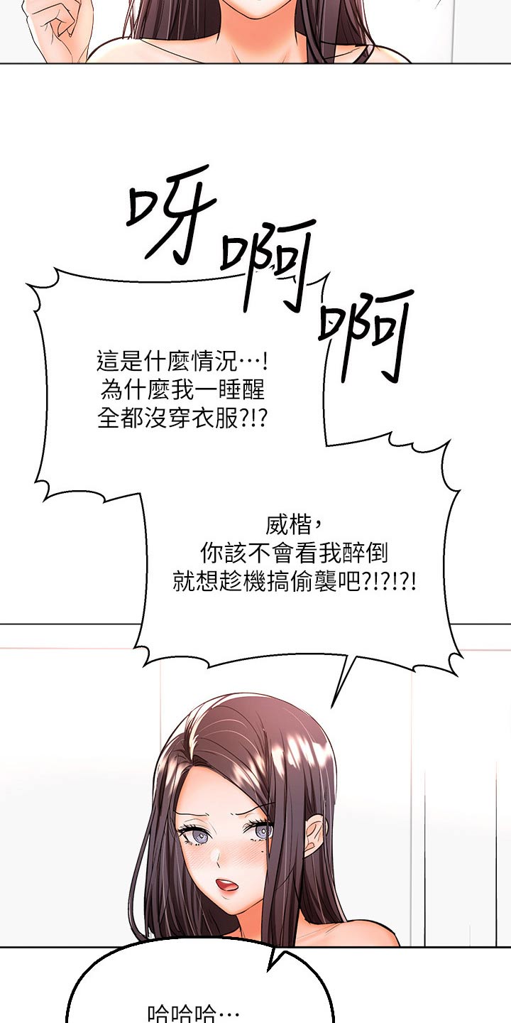 第69章：不是故意的16