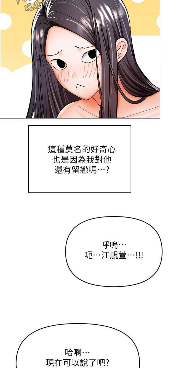 第73章：聊聊12