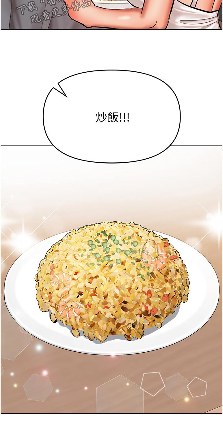 第78章：炒饭9