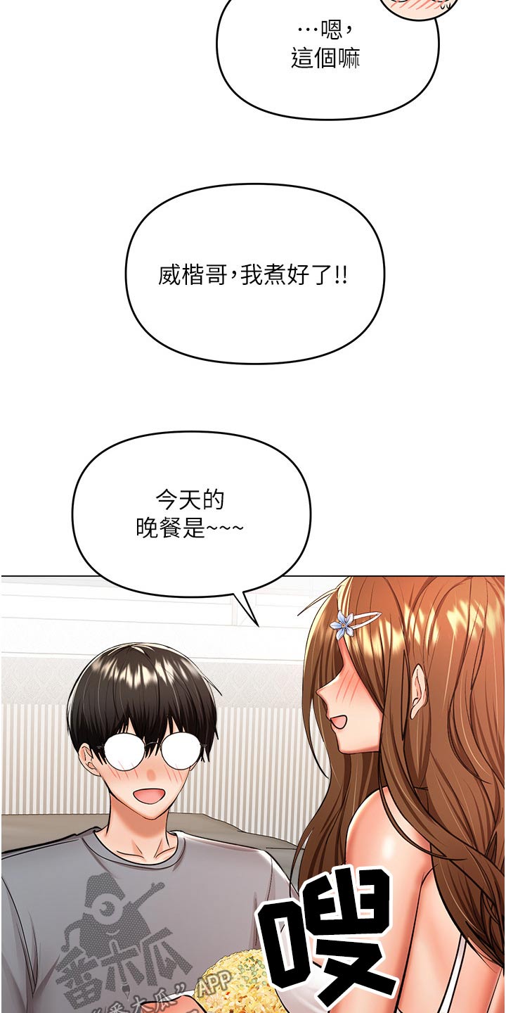 第78章：炒饭8