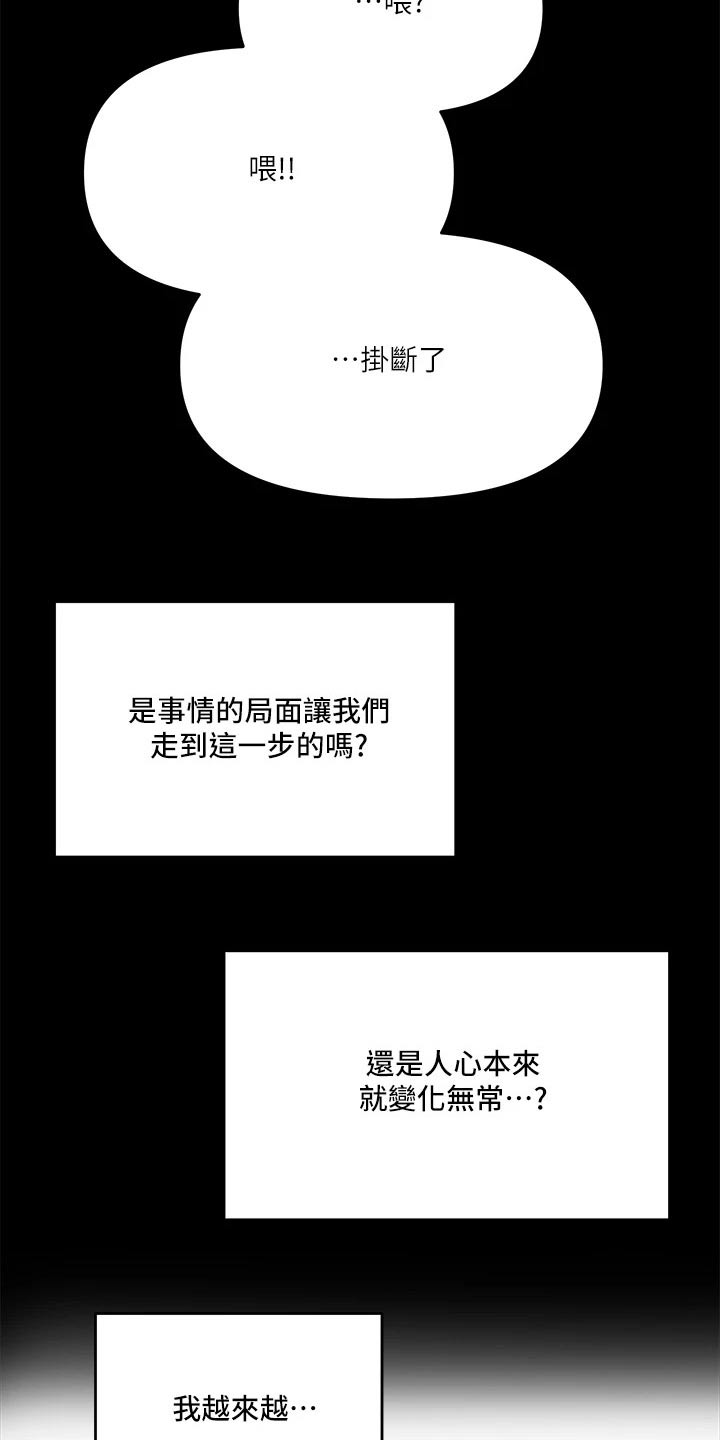 第41章：当兵30