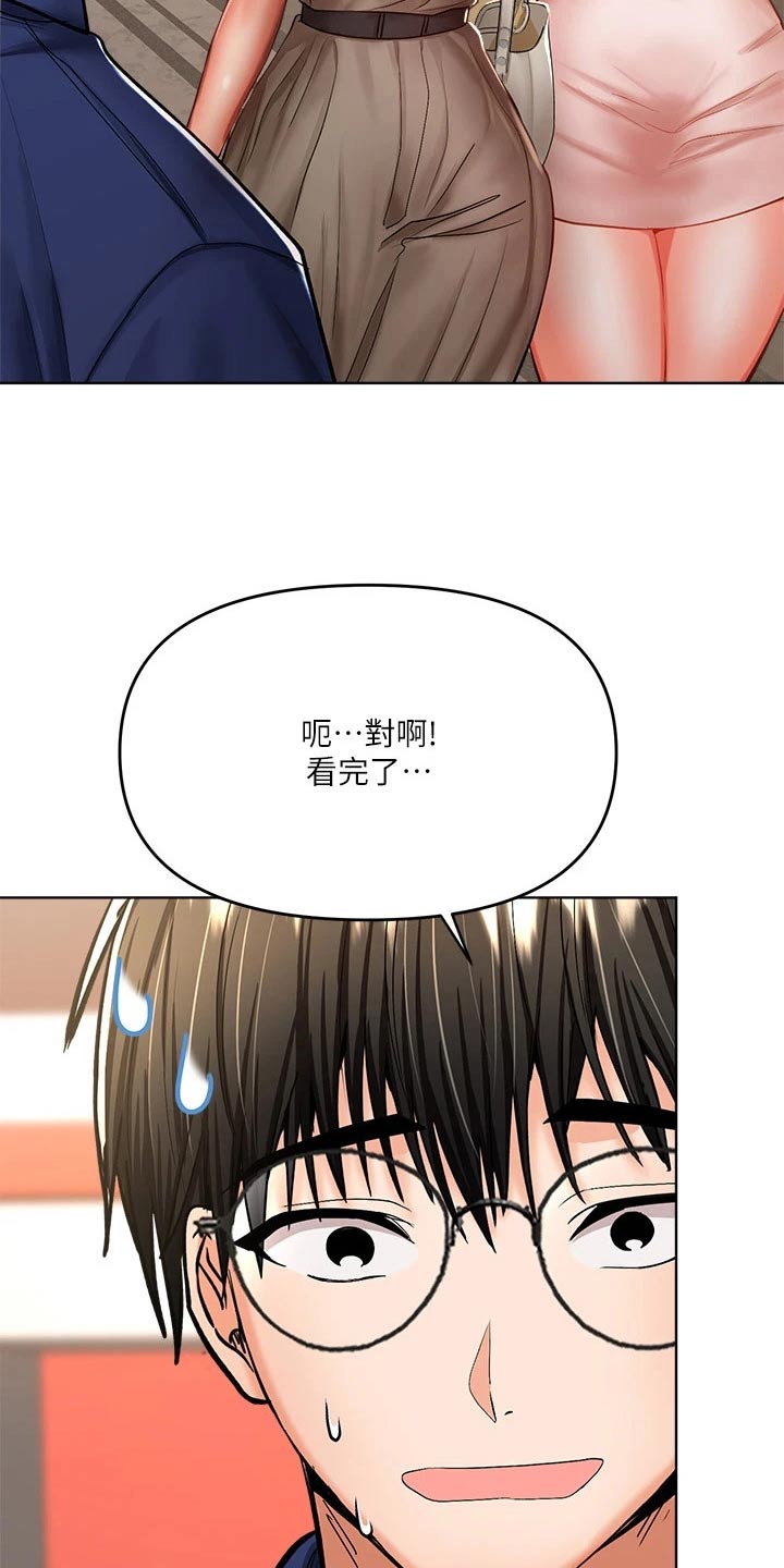 第20章：碰巧27