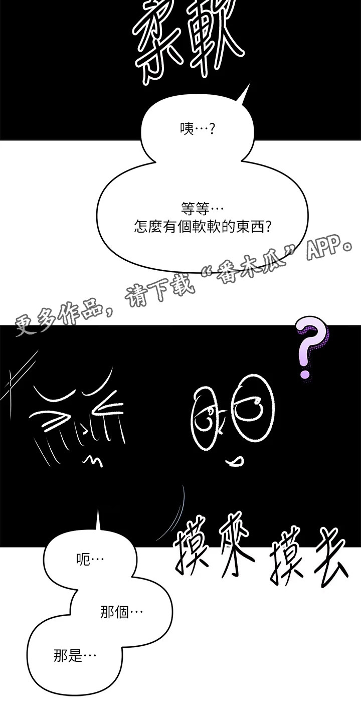 第16章：契机10