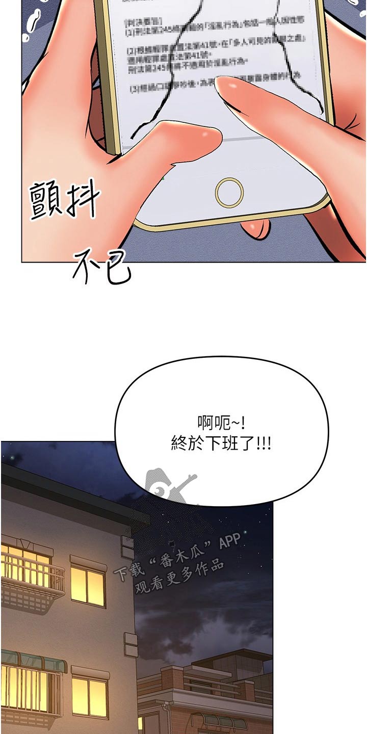 第77章：下班了12