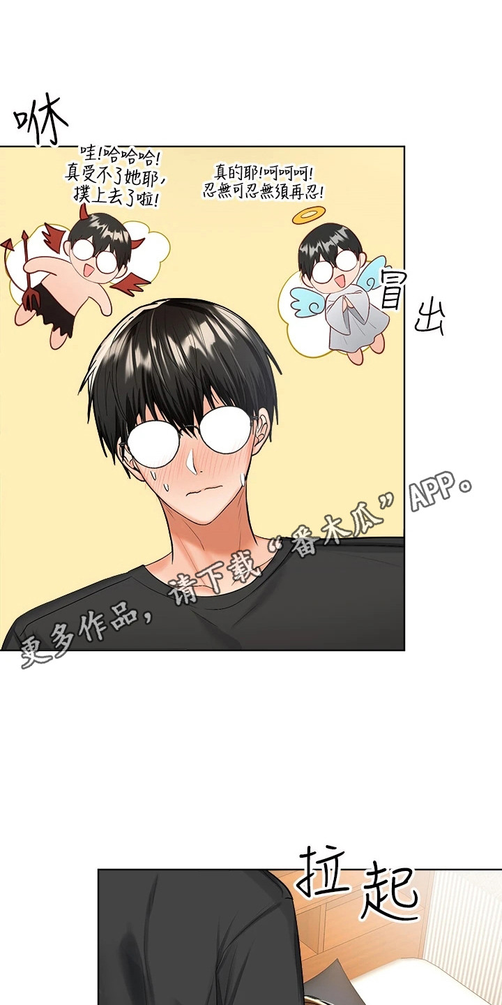 第11章：巧合4