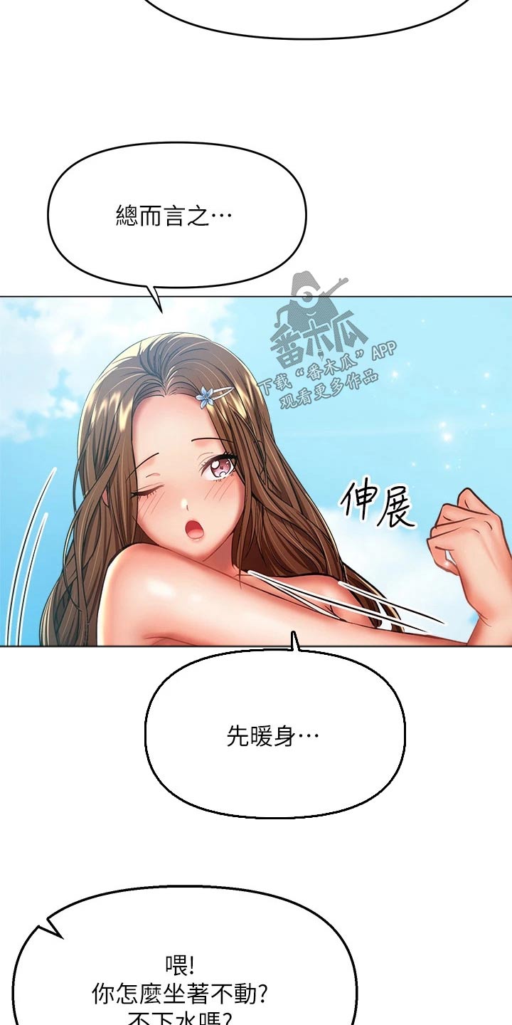 第56章：海边3