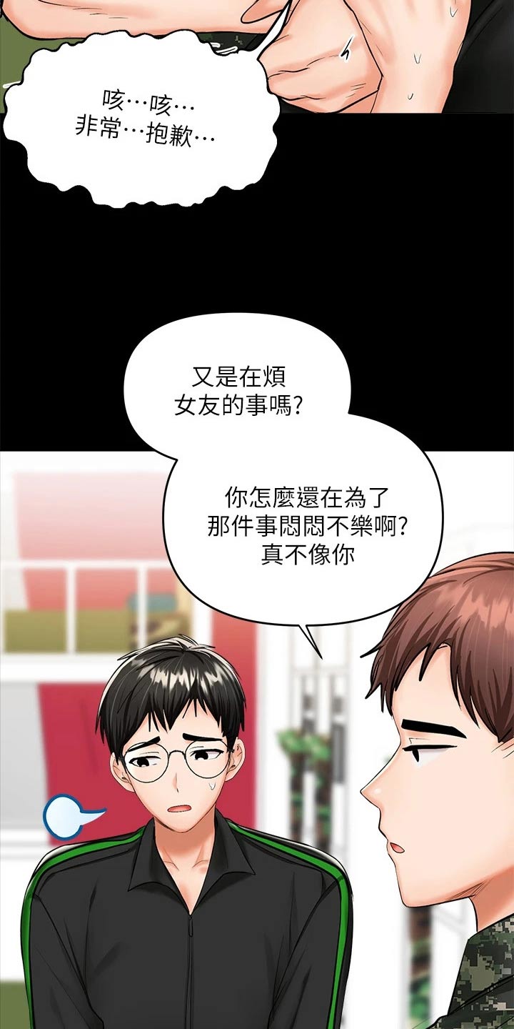 第42章：煽风点火2
