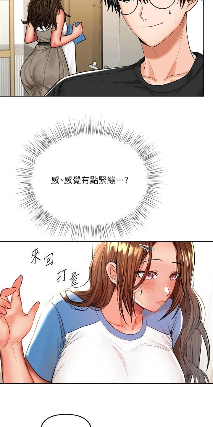 第22章：小秘密9