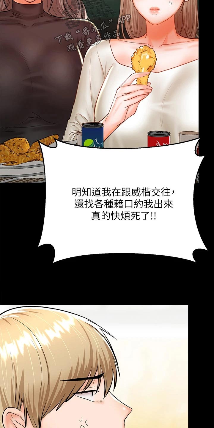 第42章：煽风点火26
