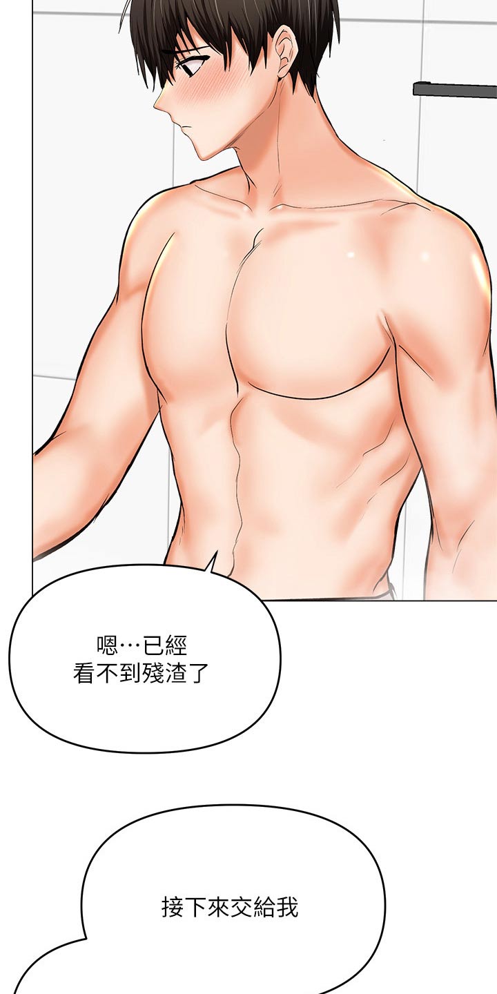 第68章：前女友17