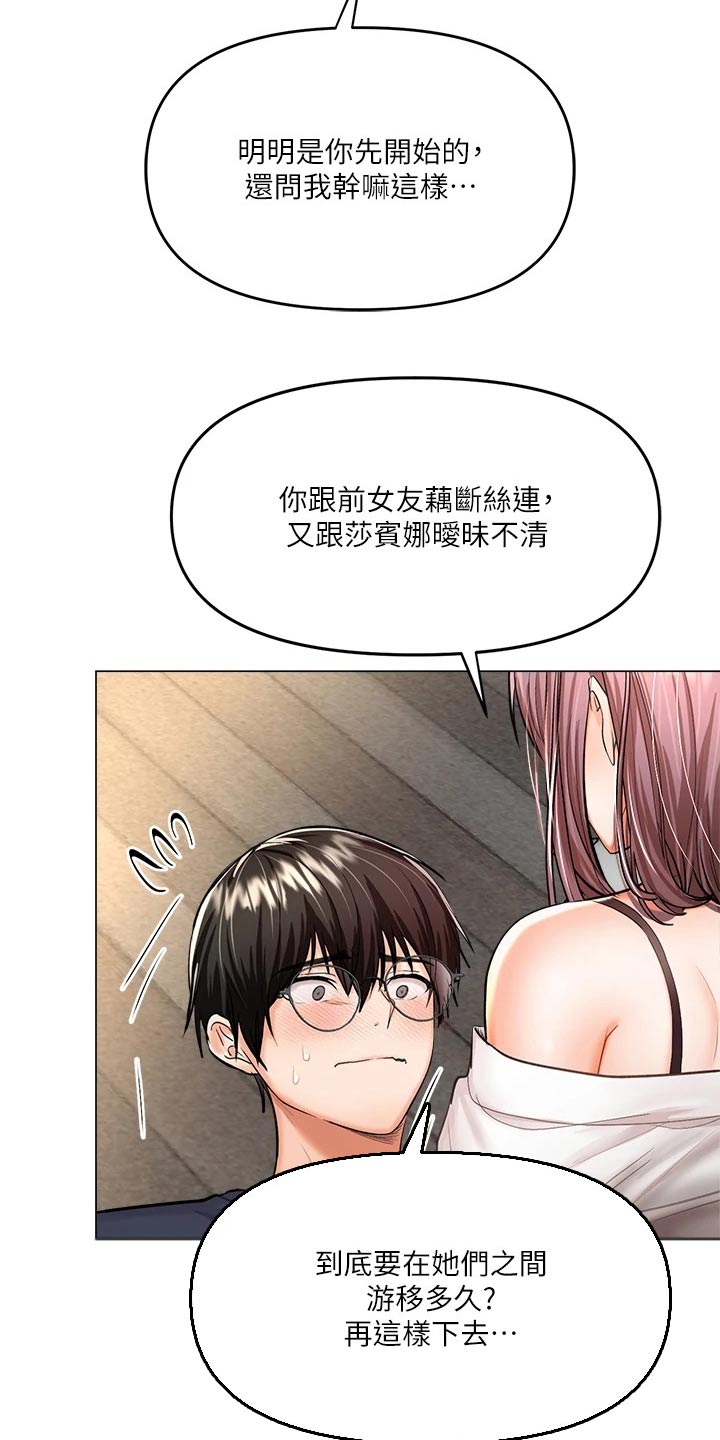 第33章：很感动23