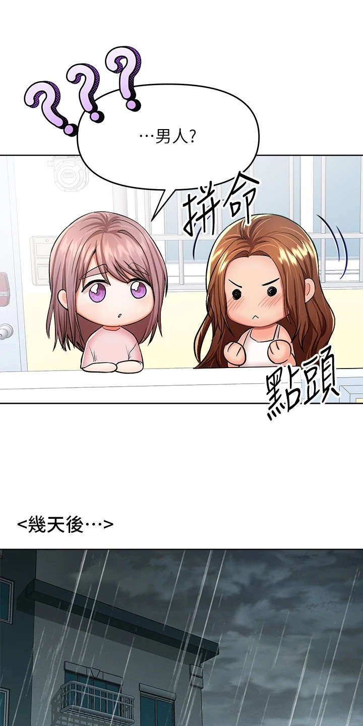 第15章：停电3
