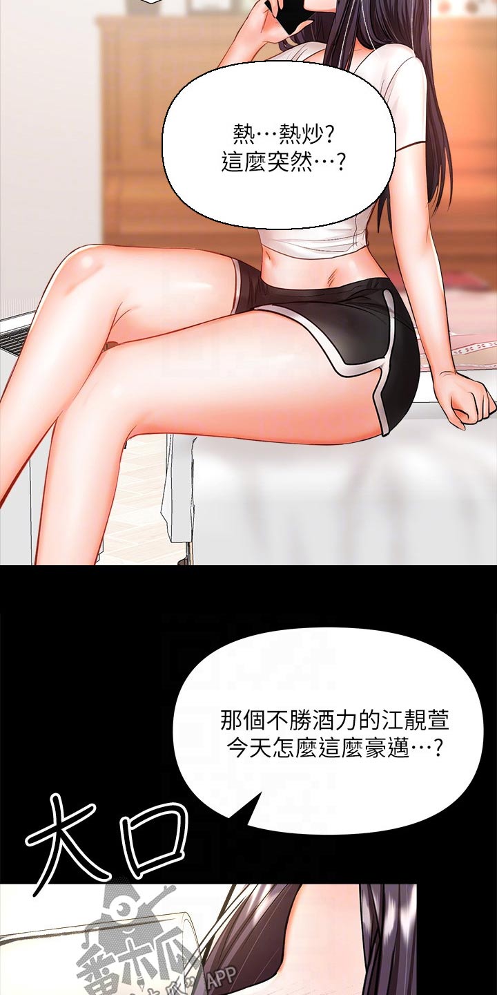 第42章：煽风点火9