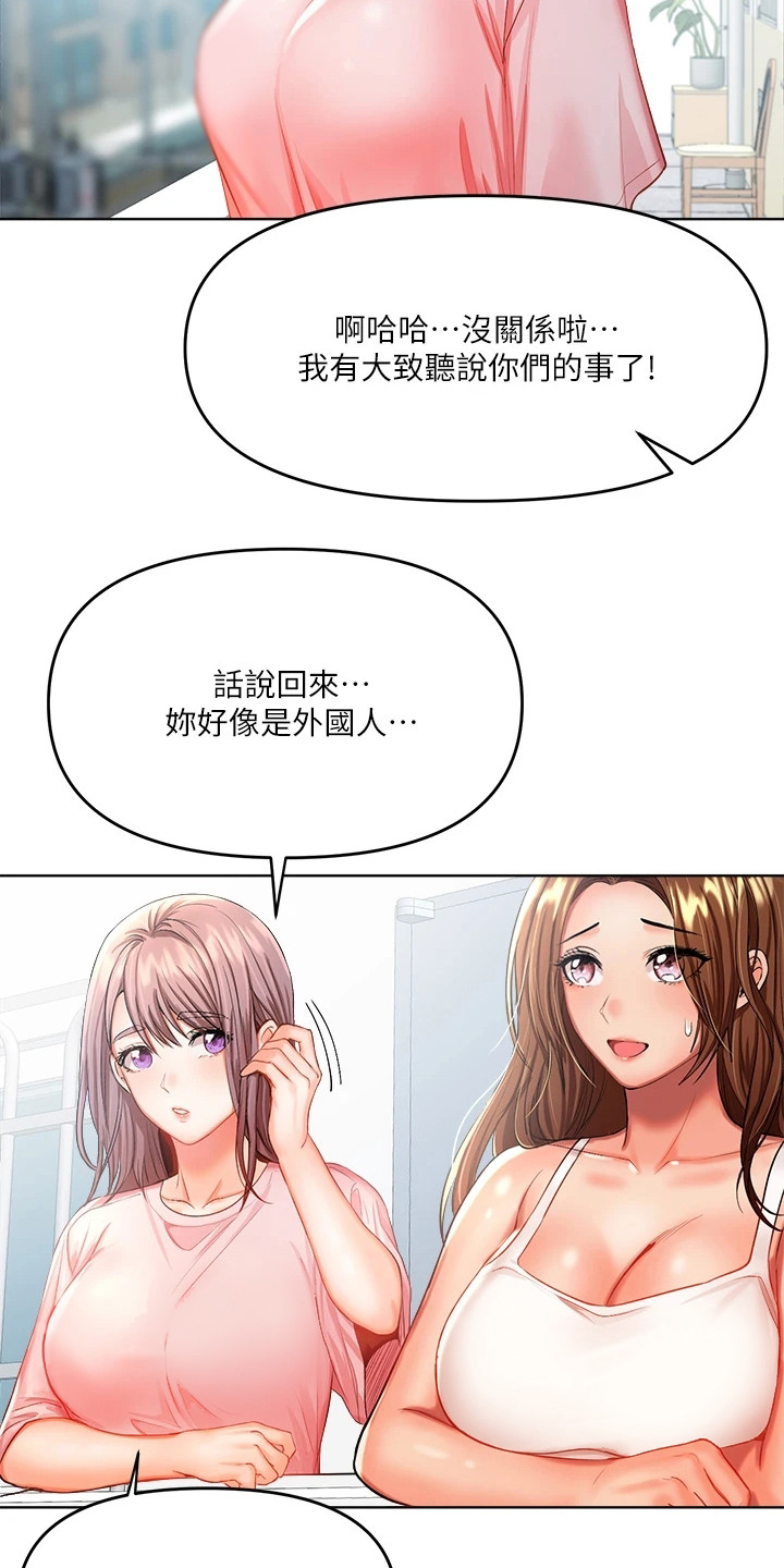 第14章：诉说17