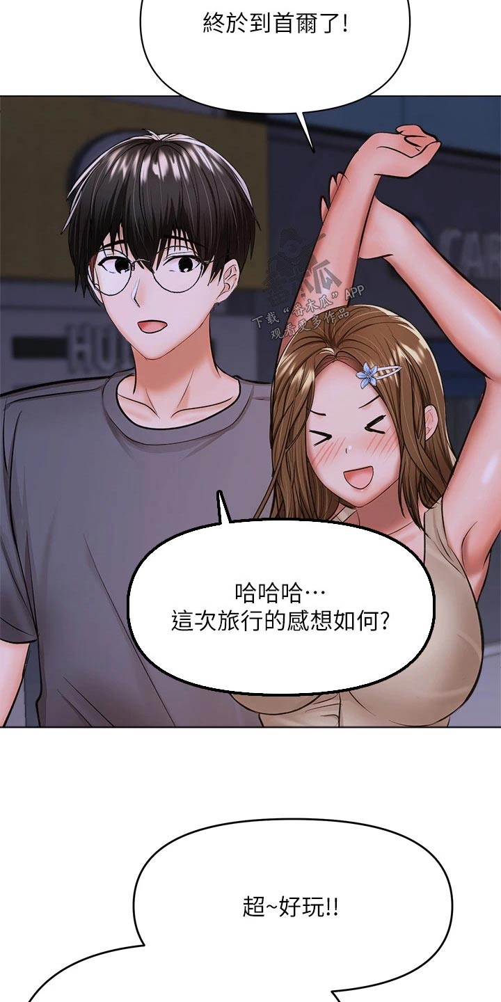 第67章：果然是你3