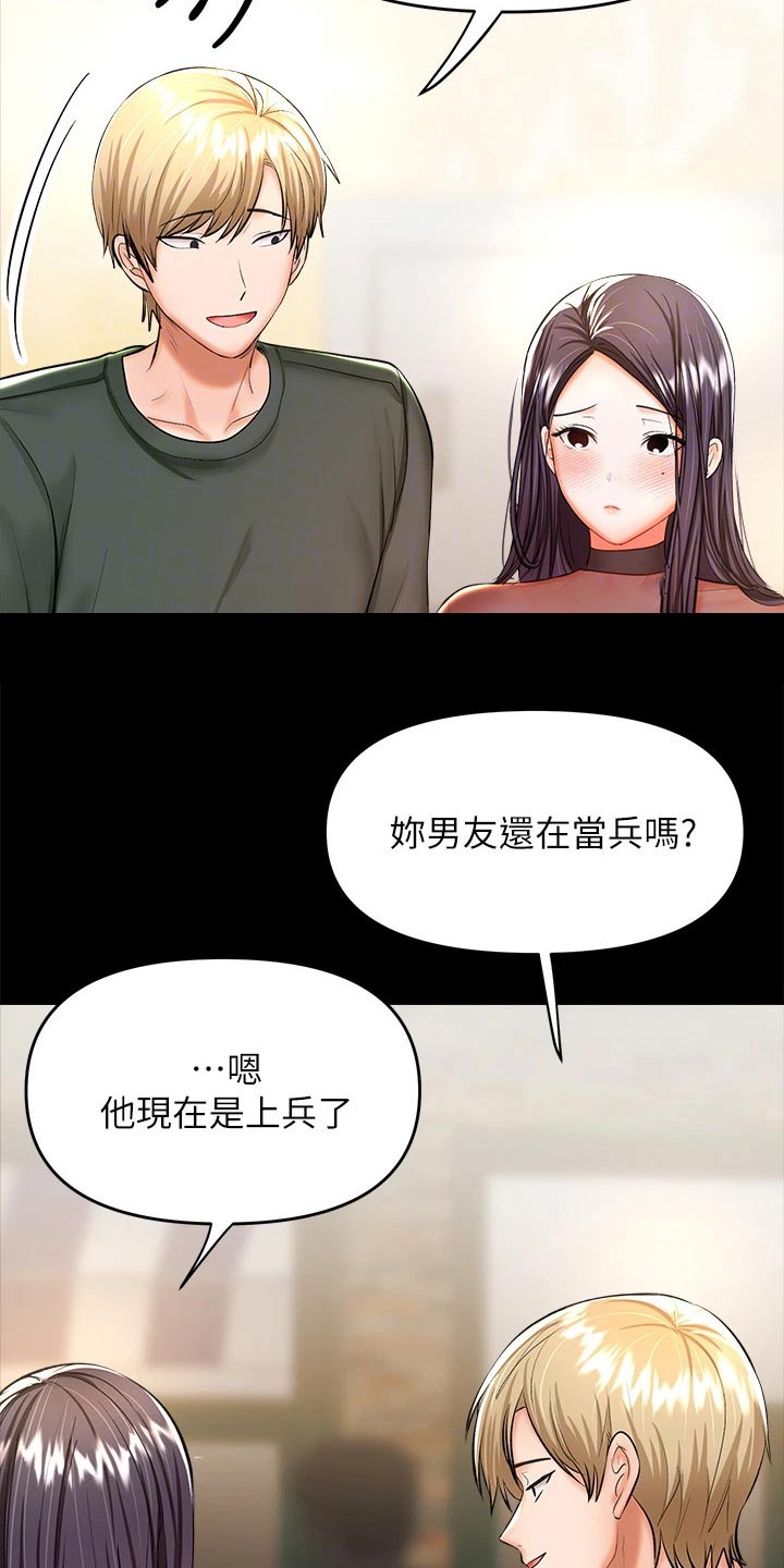 第42章：煽风点火14