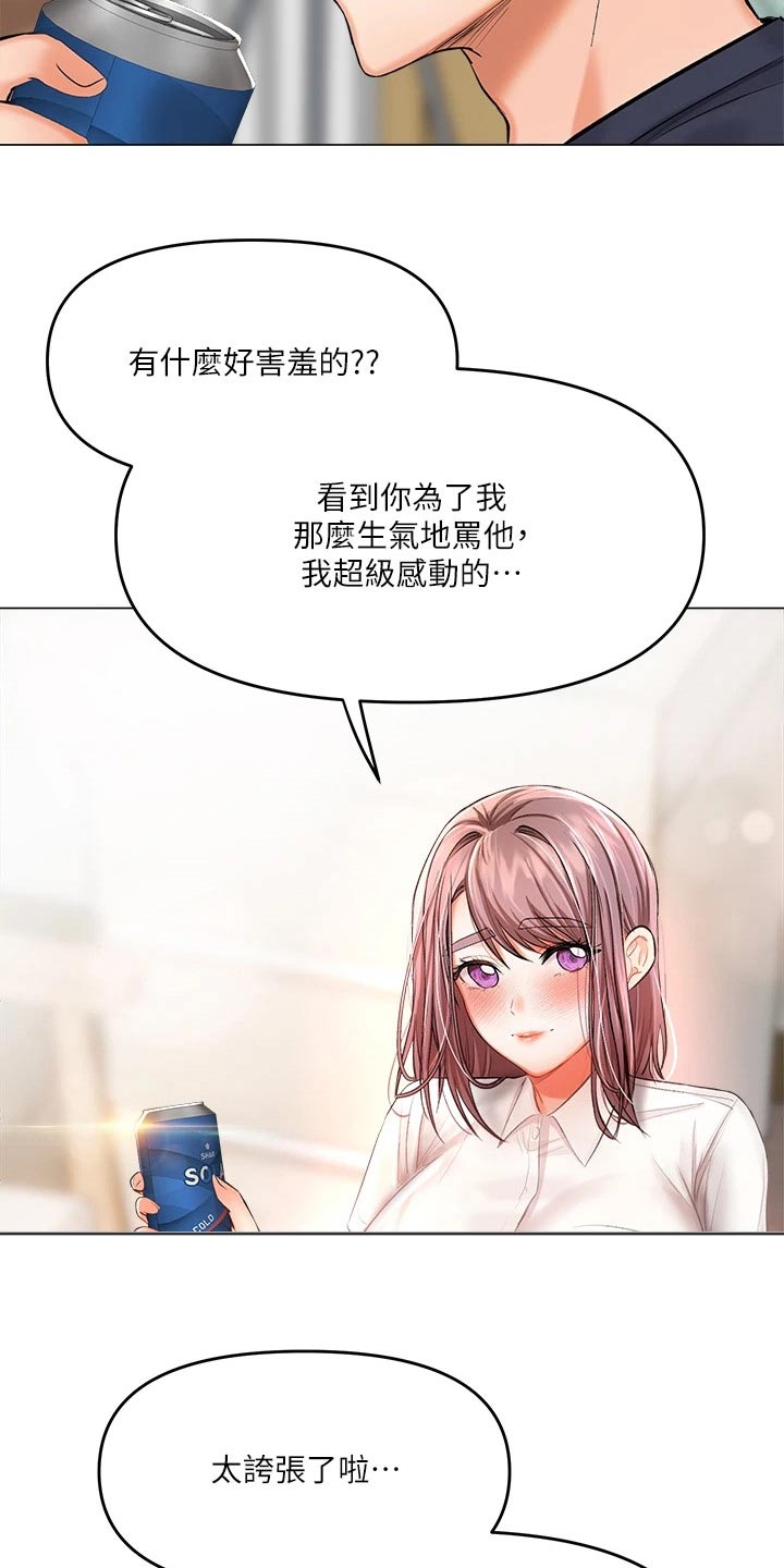 第33章：很感动1