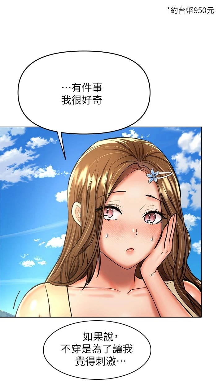 第65章：就是她19