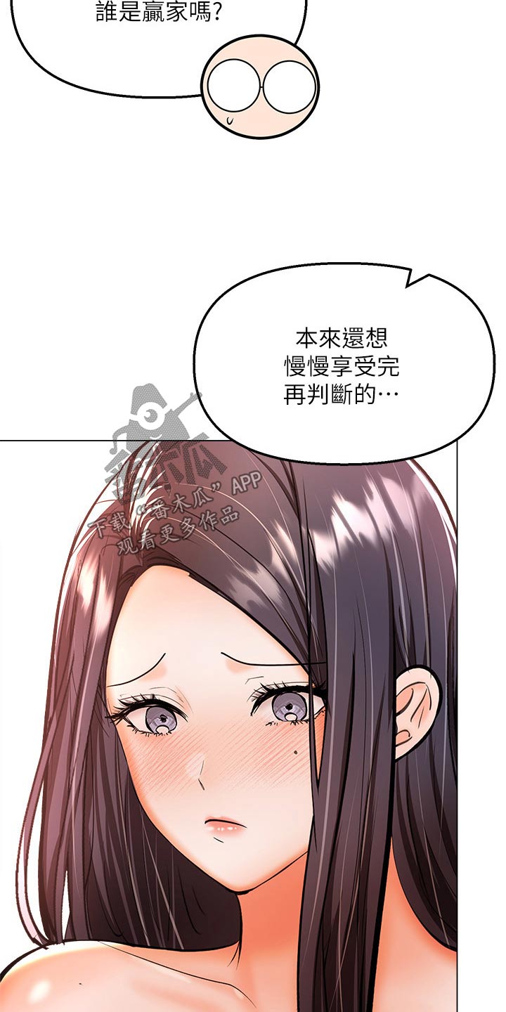 第72章：还没分出胜负22