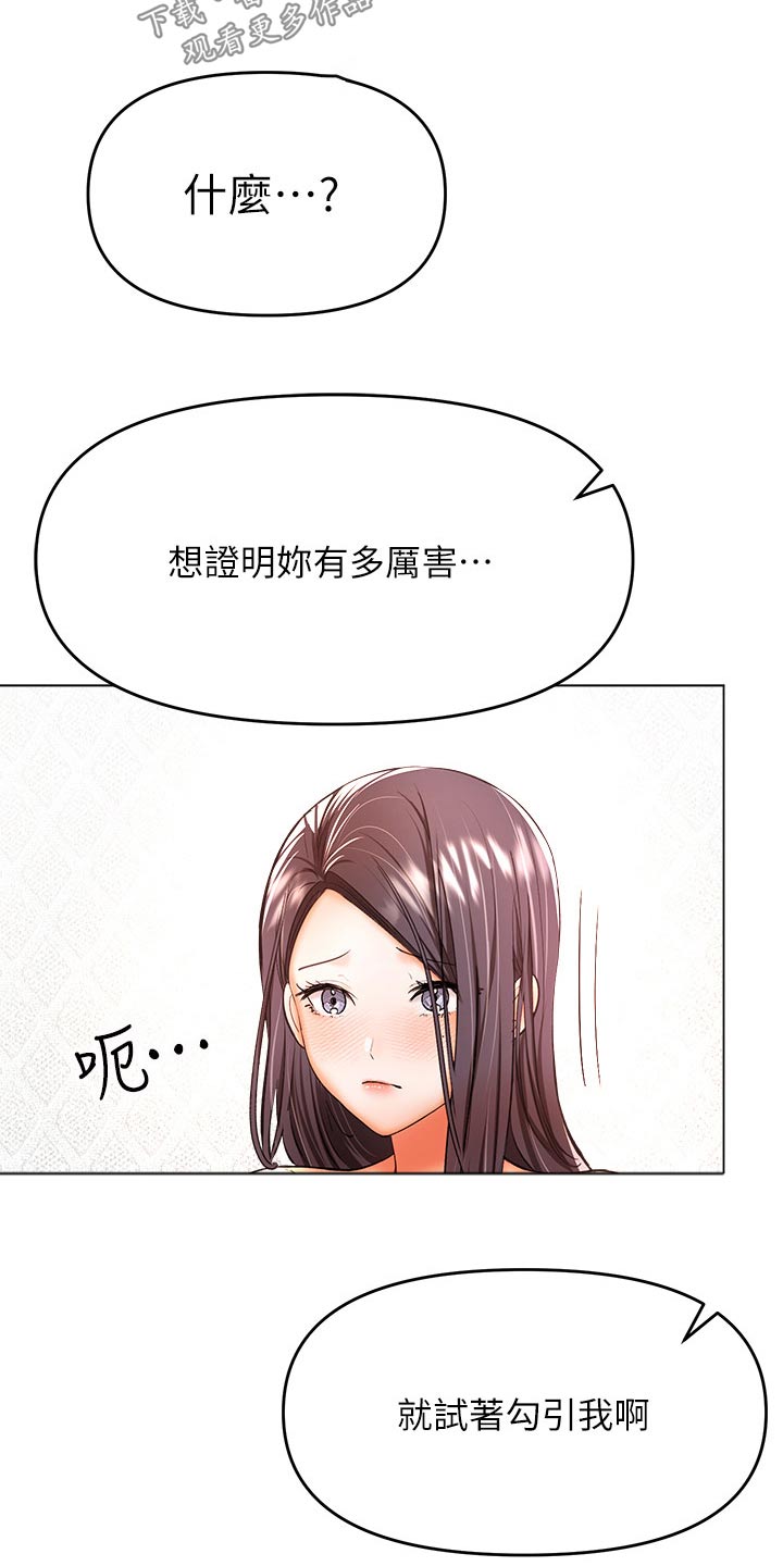 第72章：还没分出胜负5