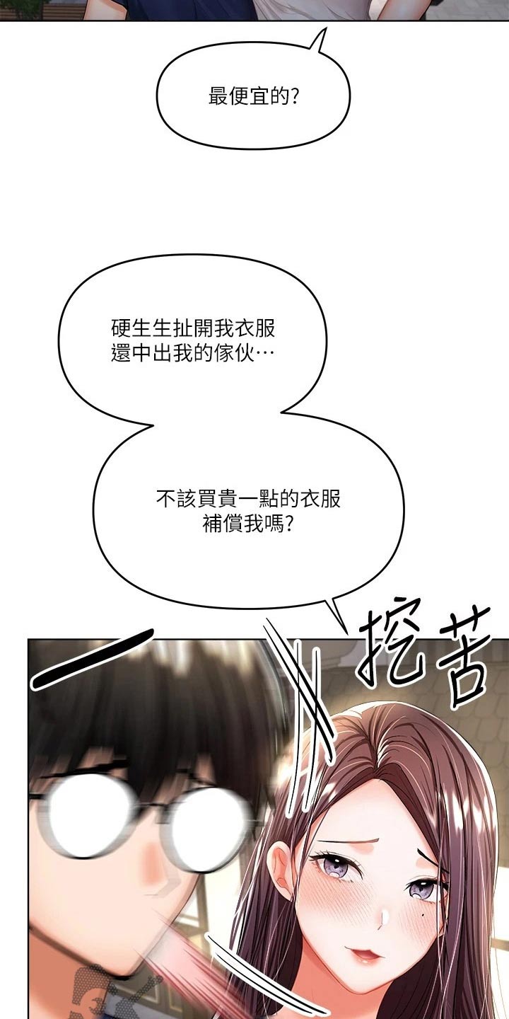 第21章：下次再约9