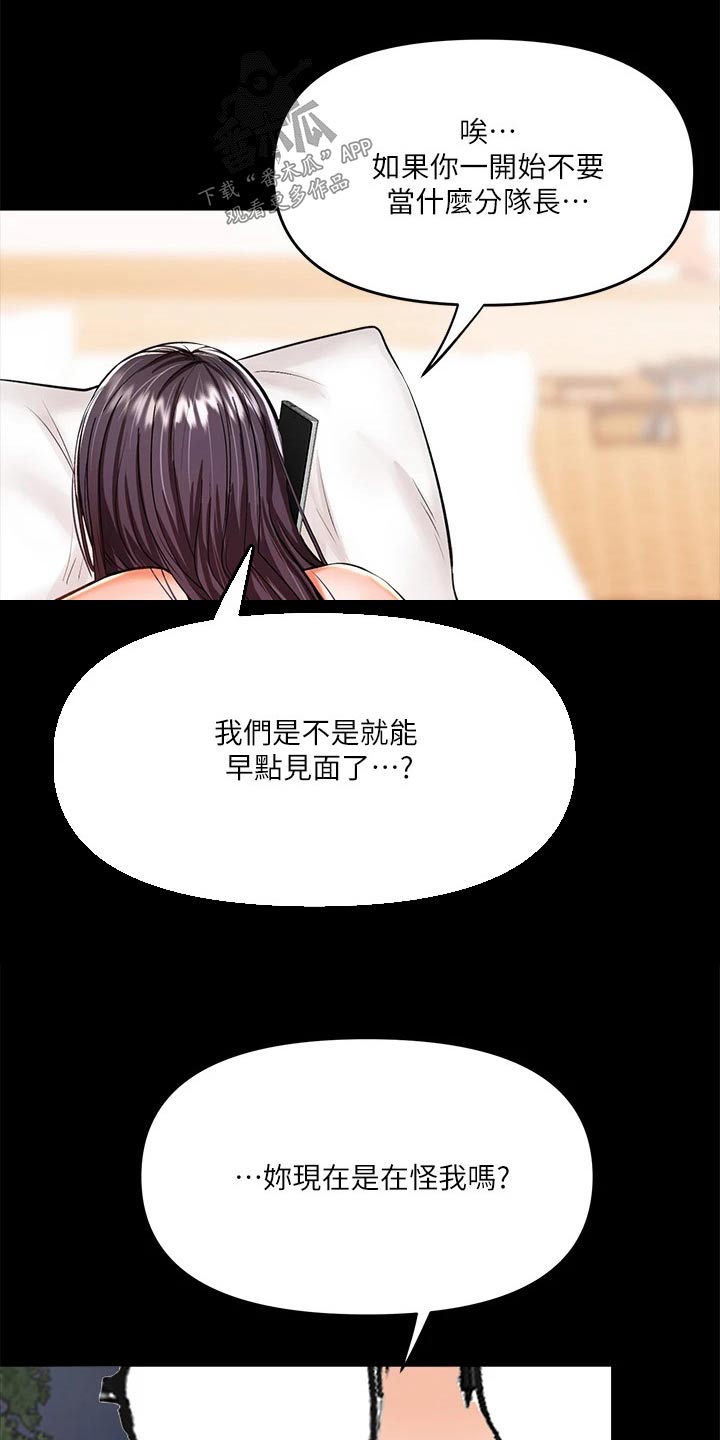 第41章：当兵23