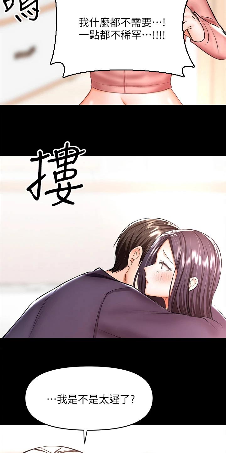 第48章：没来得及17