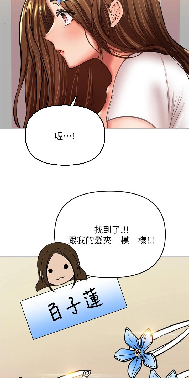 第50章：植物园27