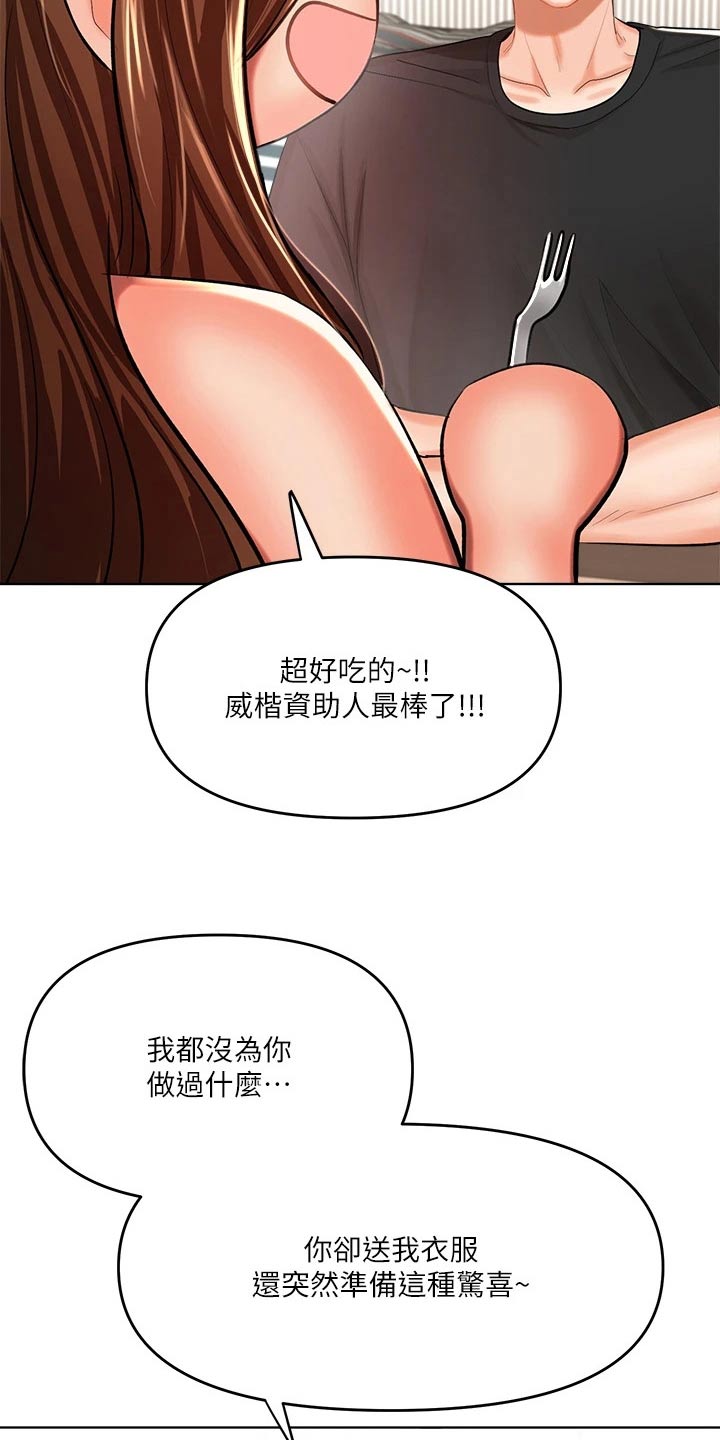 第23章：点心19