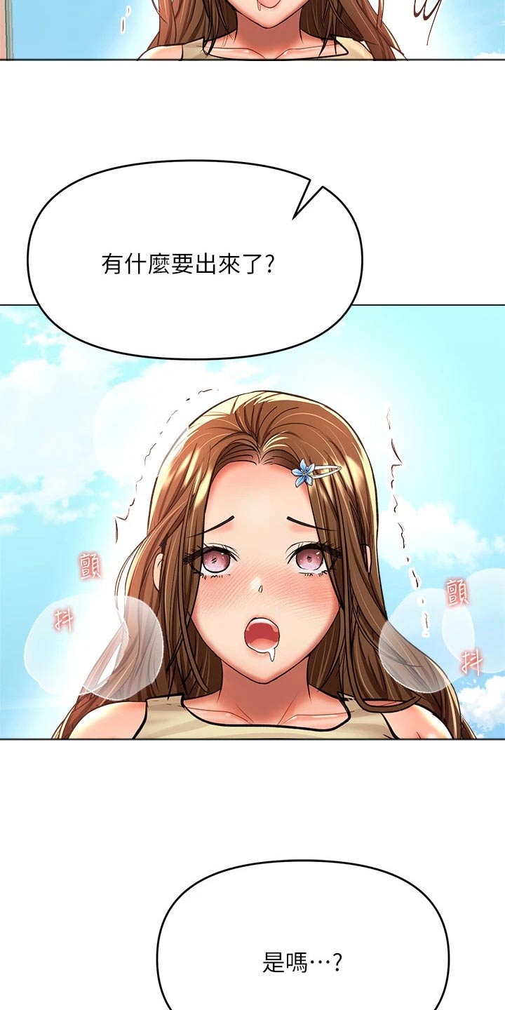 第65章：就是她29
