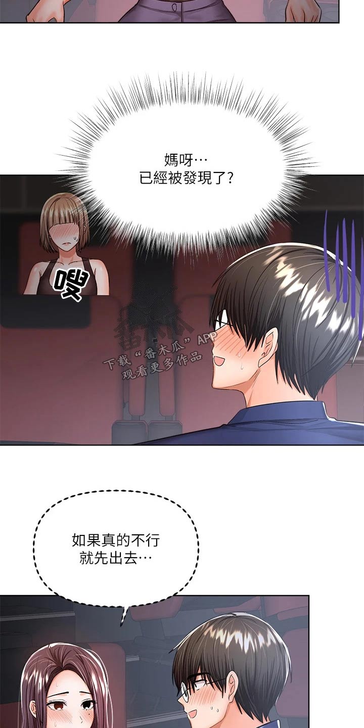 第20章：碰巧10