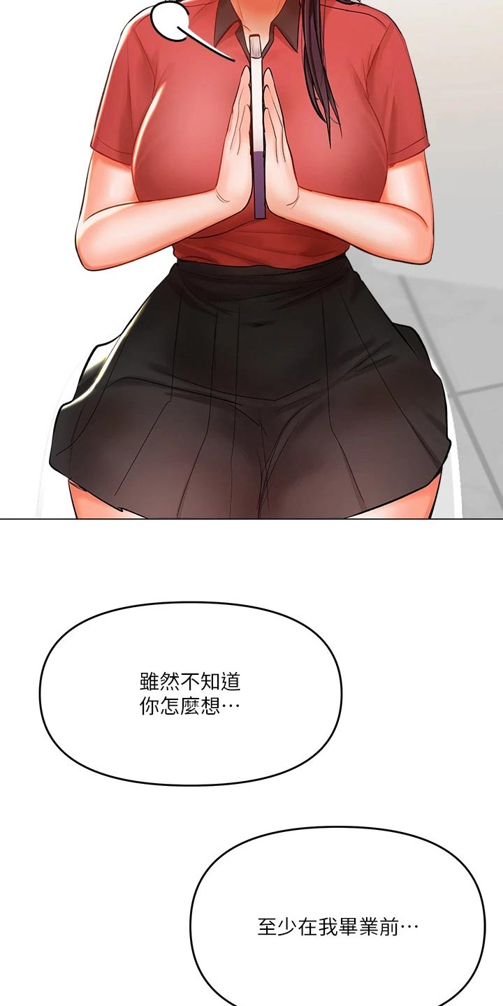 第31章：好奇一问20