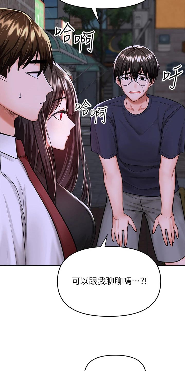 第28章：偷听18