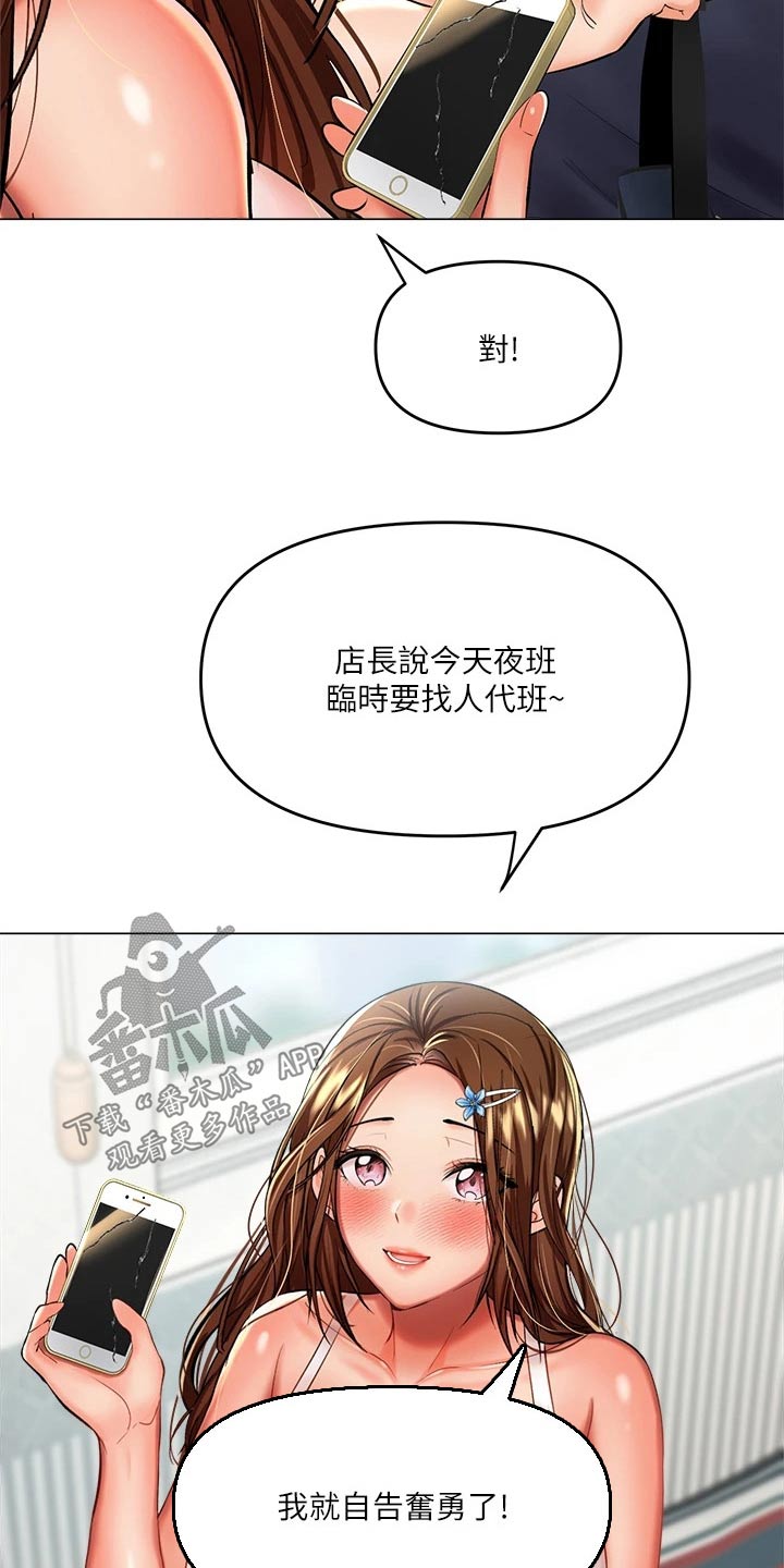 第32章：碰巧3