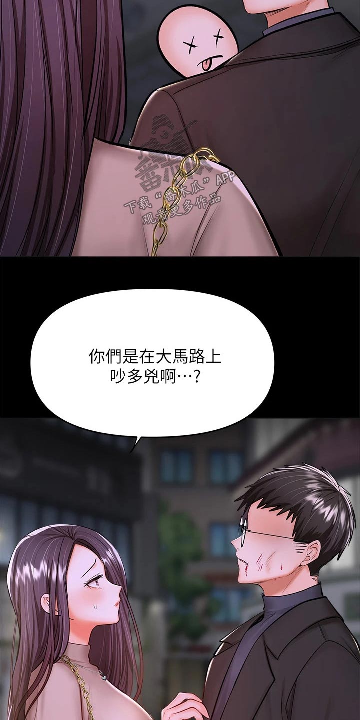 第46章：不相信我7