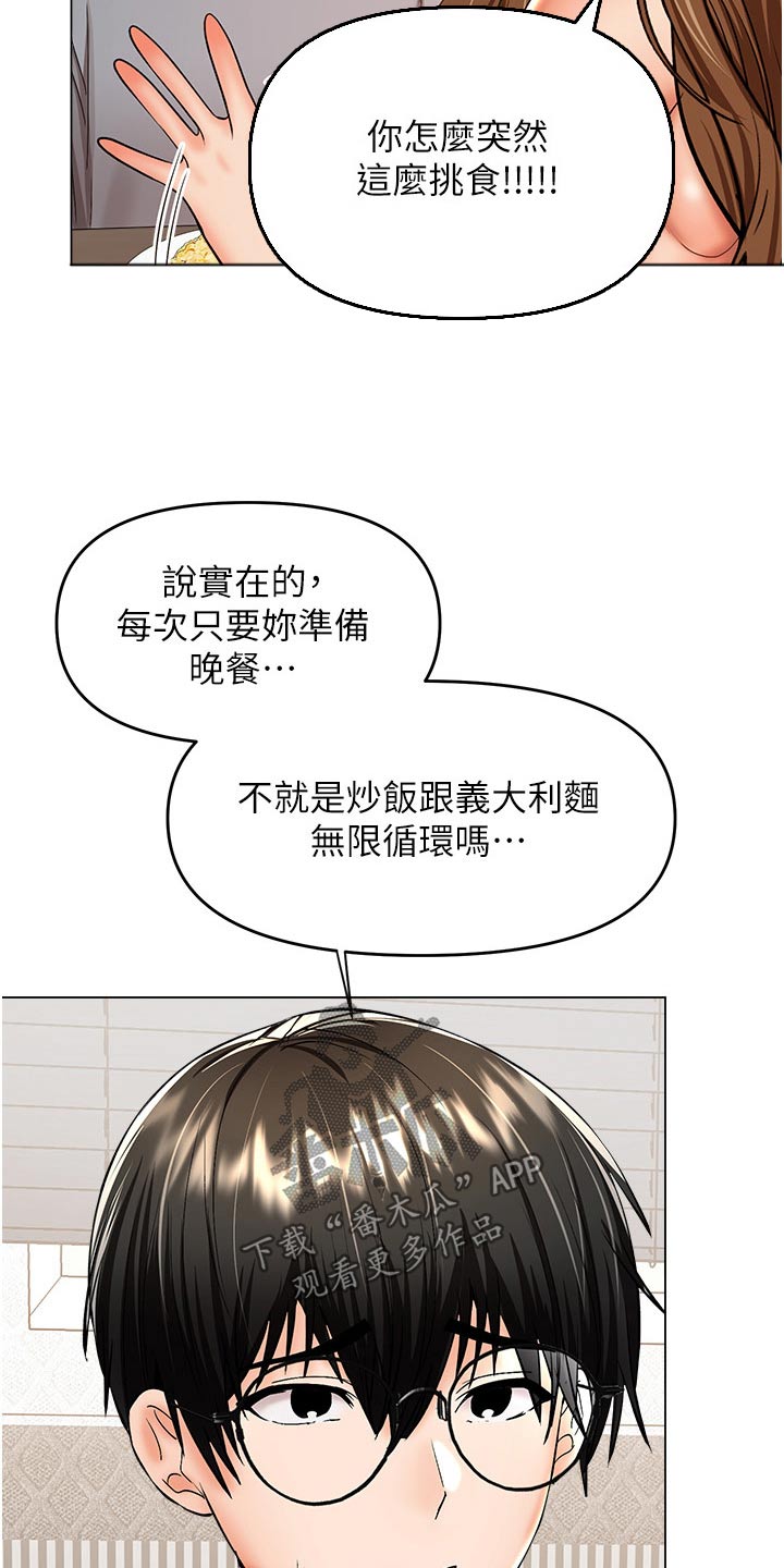 第78章：炒饭11