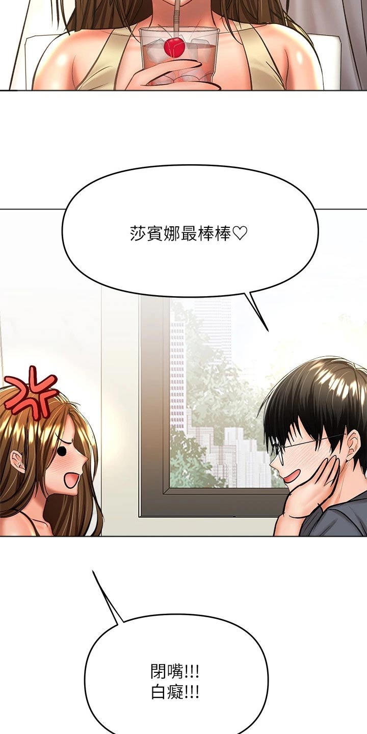 第65章：就是她13