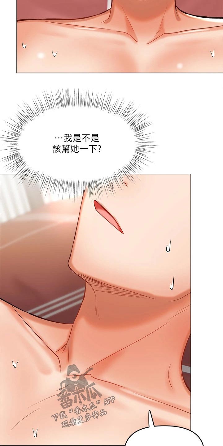 第35章：听出来了6