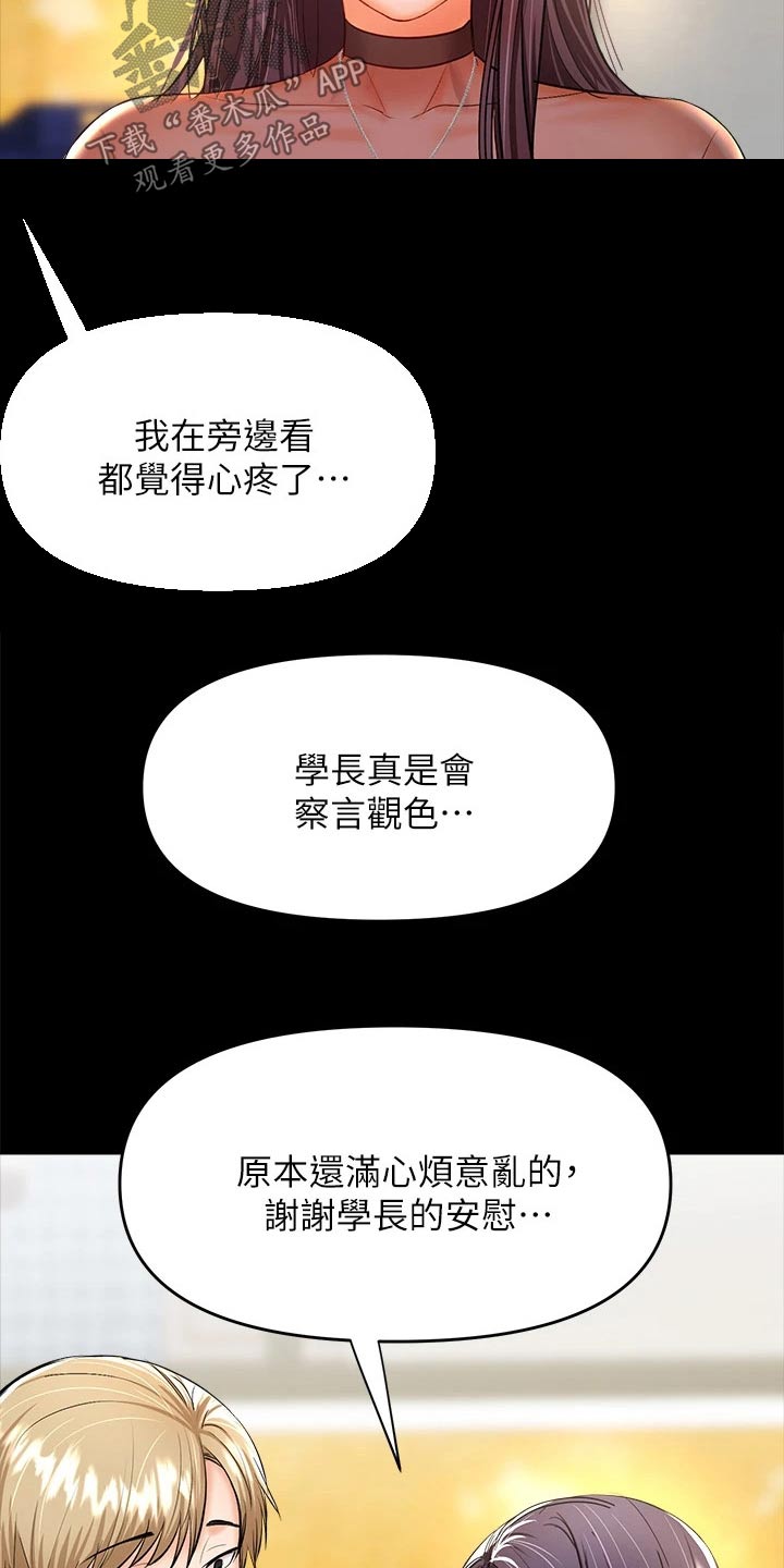第42章：煽风点火21