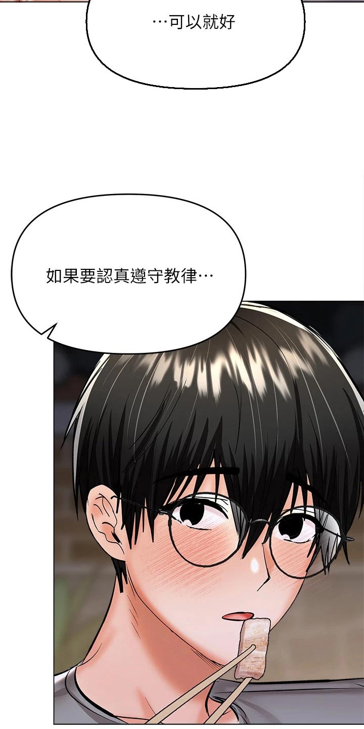 第60章：遵守13