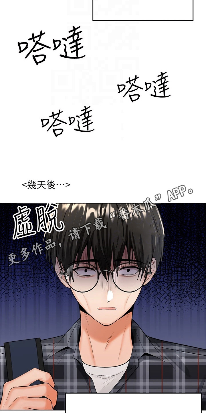 第10章：苦恼10