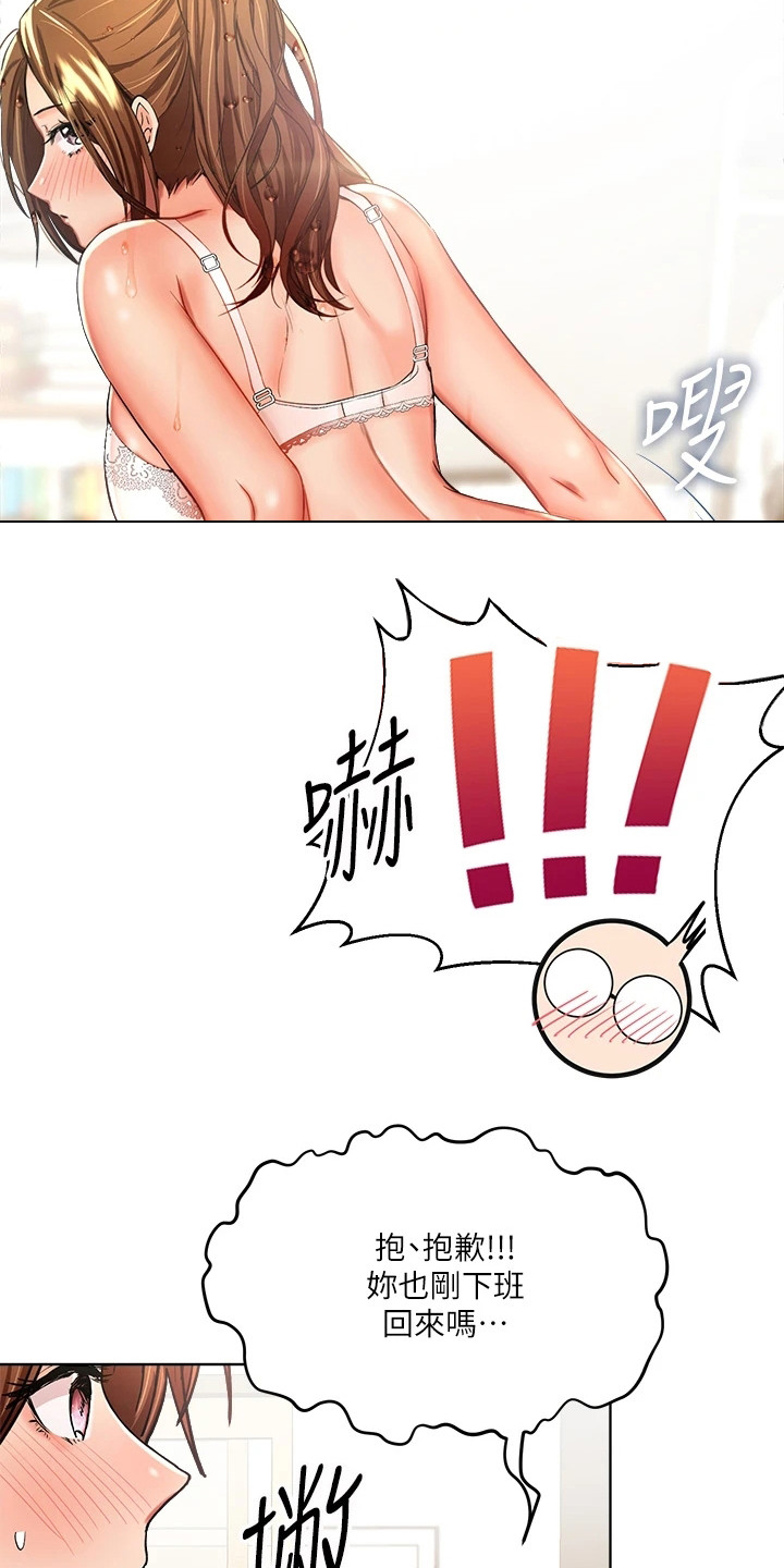 第15章：停电6